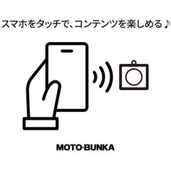 Moto-Bunka MB5 Year NFC keychain